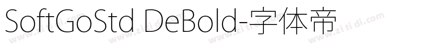 SoftGoStd DeBold字体转换 SoftGoStd DeBold字体转换